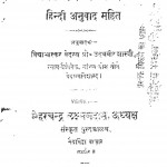 kautliya Arthshastra Hindi Anubad by पं. उदयवीर शास्त्री - Pt. Udayveer Sastri
