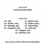 Kavya Shastra by हजारी प्रसाद द्विवेदी - Hajari Prasad Dwivedi