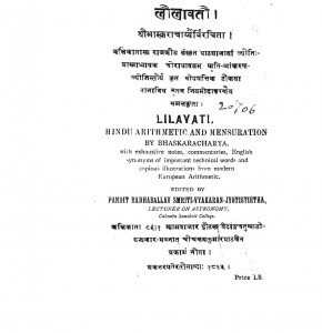 Leelavati by भास्कराचार्य - Bhaskaracharya