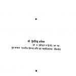 Madhya Kalin Rajasthan Ka Itihas by प्रो हेतसिंह वघेला - Prof. Heatsingh Vaghela