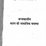 Madhyakalin Bharat Ki Samajik Aur Arthik Awastha by अब्दुल्लाह युसूफ अली - Abdullah Yusuf Ali