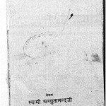 Mann Par Vijay by स्वामी अच्युतानंद जी - Swami Achyutananda ji
