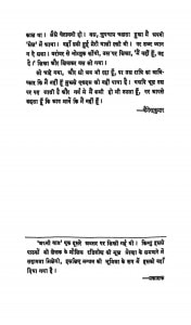 Manthan  by जैनेन्द्र कुमार - Jainendra Kumar