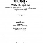 Mebaad Ka Itihas by महामहोपाध्याय कविराज - Mahamahopadhyaya Kaviraj