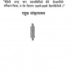 Meri Jeevan Yatra Vol.-1 by राहुल सांकृत्यायन - Rahul Sankrityayan