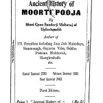 Moorti Puja Ka Prachin Itihas by जैन जाती महोदय - Jain Jati Mahodayaमुनि ज्ञान सुंदर जी महाराज - Muni Gyan SundarJi Maharaj