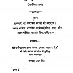 Mrityu Rahasya by श्री नारायण स्वामी - Shree Narayan Swami