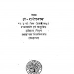 Mugal Samrat Babar by डॉ राधेश्याम - Dr. Radheyshyam