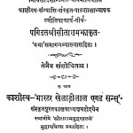 Muhurta Martanda by पं श्री सीतारामभक्त्क्रत - Pt. Shree Seetaram Bhaktkrat