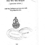 Nath Aur Sant Sahitya by नागेन्द्र नाथ उपाध्याय - Nagendr Nath Upadhyay