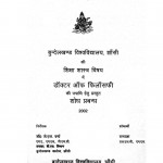 Osho Rajneesh Ka Adhunatam Shiksha Darshan by रामयश - Ramayash