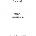 Panjab Ka Itihas  1469-1857 by विद्यासागर सूरी - Vidhyasagar Suri