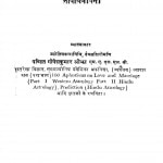 Phaldipika by गोपेश कुमार ओझा - Gopesh Kumar Ojha
