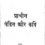 Pracheen Pandit Aur Kavi by श्री दुलारेलाल भार्गव - Shree Dularelal Bhargav