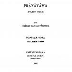 Pranayama  by श्रीमत कुवालायानान्दा - Srimat Kuvalayananda