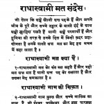 Radhaswami Mat Sandesh by राधास्वामी ट्रस्ट - Radhaswami Trust