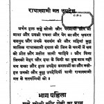 Radhaswami Mat Updesh by राधास्वामी ट्रस्ट - Radhaswami Trust