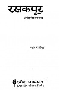 Raskapoor by ध्यान माखीजा - Dhyan Makhija