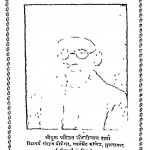 Ratnavali by रामदास भारद्वाज - Ramdas Bhardwaj