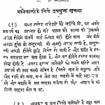 Sangeet Tatvadarshak Bhag-1 by विष्णु दिगम्बर - Vishnu Digambar