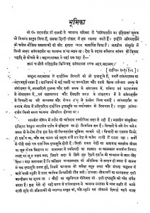 Sankhya Darshan Ka Itihas by भंग्ल्देव शास्त्री - Bhangldev Shastri