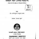 Sanskrit Aur Uskaa Saahitya by डॉ. शांतिकुमार नानूराम व्यास - Dr. Shantikumar Nanuram Vyas