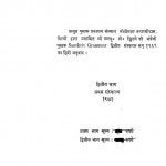 Sanskrit Vyakaran   by जी. जे. सोमयाजी - G. J Somayaji