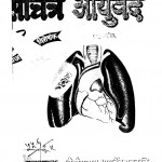 Schitra Ayurved by श्री बैद्यनाथ आयुर्वेद भवन - Shree Baidyanath Ayurved Bhawan