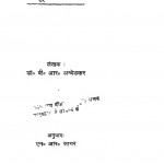 Shudra Kaun by एन आर सागर - N. R. Sagarडॉ भीमराव रामजी अम्बेडकर - Dr. Bhimrao Ramji Ambedkar