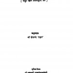 Tamil Ved by श्री क्षेमानंद राहत - shree Kshemanand Rahat