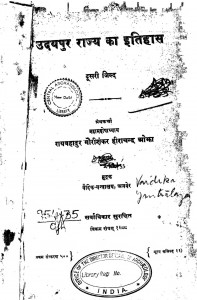 Udaypur Rajya Ka Itihas by रायबहादुर गोरीशंकर हीराचंद - Raybahadur Gorishankar Heerashankar