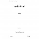 Uttami Ki Ma by Yashpal