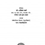Vastra-vigyan Avam Paridhan  pancham Sanskaran by डोक्टर प्रमिला वर्मा - Docter Prmila Verma