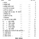 Ved-rahsay by श्री नारायण स्वामी - Shree Narayan Swami
