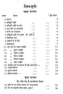 Ved-rahsay by श्री नारायण स्वामी - Shree Narayan Swami