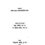 Veli Kisan Rukmani Ri by स्व. महाराज श्री जगमाल सिंह जी साहब - Sw. Maharaj Shree Jagmal ji Sahab