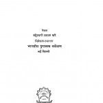 Vidisha by महेश्वरी दयाल खरे - Maheshwari Dayal Khare