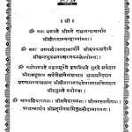 Vinay Piyush by रामचंद्र दास - Ramchandra Das