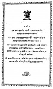 Vinay Piyush by रामचंद्र दास - Ramchandra Das