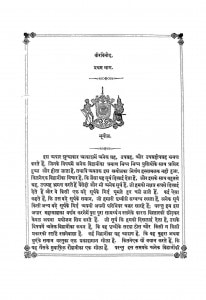 Vir Vinod Vol. I by स्याम लाल दास - Syamlal Das