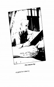 Visva Etihas Ki Jhalak  by जवाहरलाल नेहरु - Jawaharlal Nehru