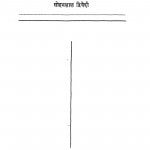 yugaadhar by सोहनलाल दिव्वेदी - Sohanlal Divedi