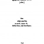 1305 Bhartiya Chini Mittiyan by मनोहर लाल मिश्र - manohar lal mishr