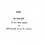 Aadhunik Bharat Ke Nirmata [ Badrudhin Teayabaji ] by ए० जी० नूरानी - Ai Jee Noorani