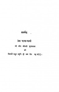 Aadhunik Bharat Ke Nirmata [ Badrudhin Teayabaji ] by ए० जी० नूरानी - Ai Jee Noorani