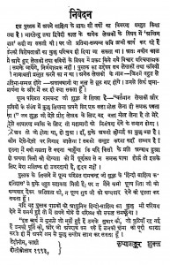 Aadhunik Hindi Sahitya Ka Itihas by रामचंद्र शुक्ल - Ramchandra Shukla