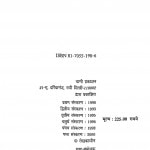 Adhikar Mahasamer  Vol-2 by नरेन्द्र कोहली - Narendra kohli