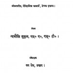 Akabar by चन्द्रमौलि सुकुल - Chandramauli Sukul