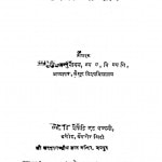 An Urdu Hindi Dictionary by एम. वी. शेषाद्रि - M. V. Sheshadri