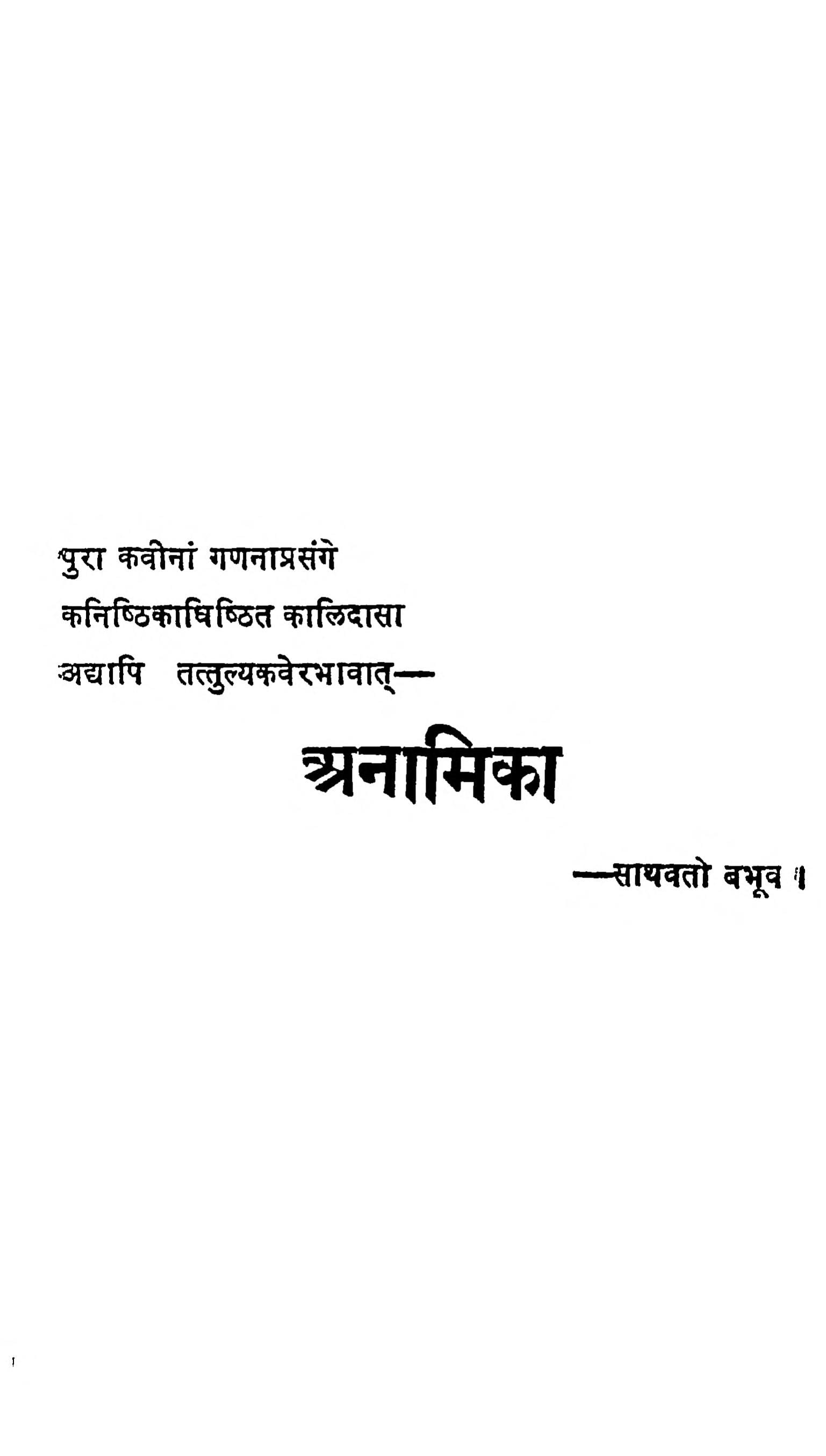 hindi-book-anamika-epustakalay